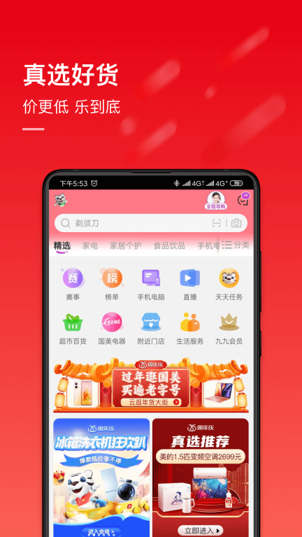 战国美人满V版截图0