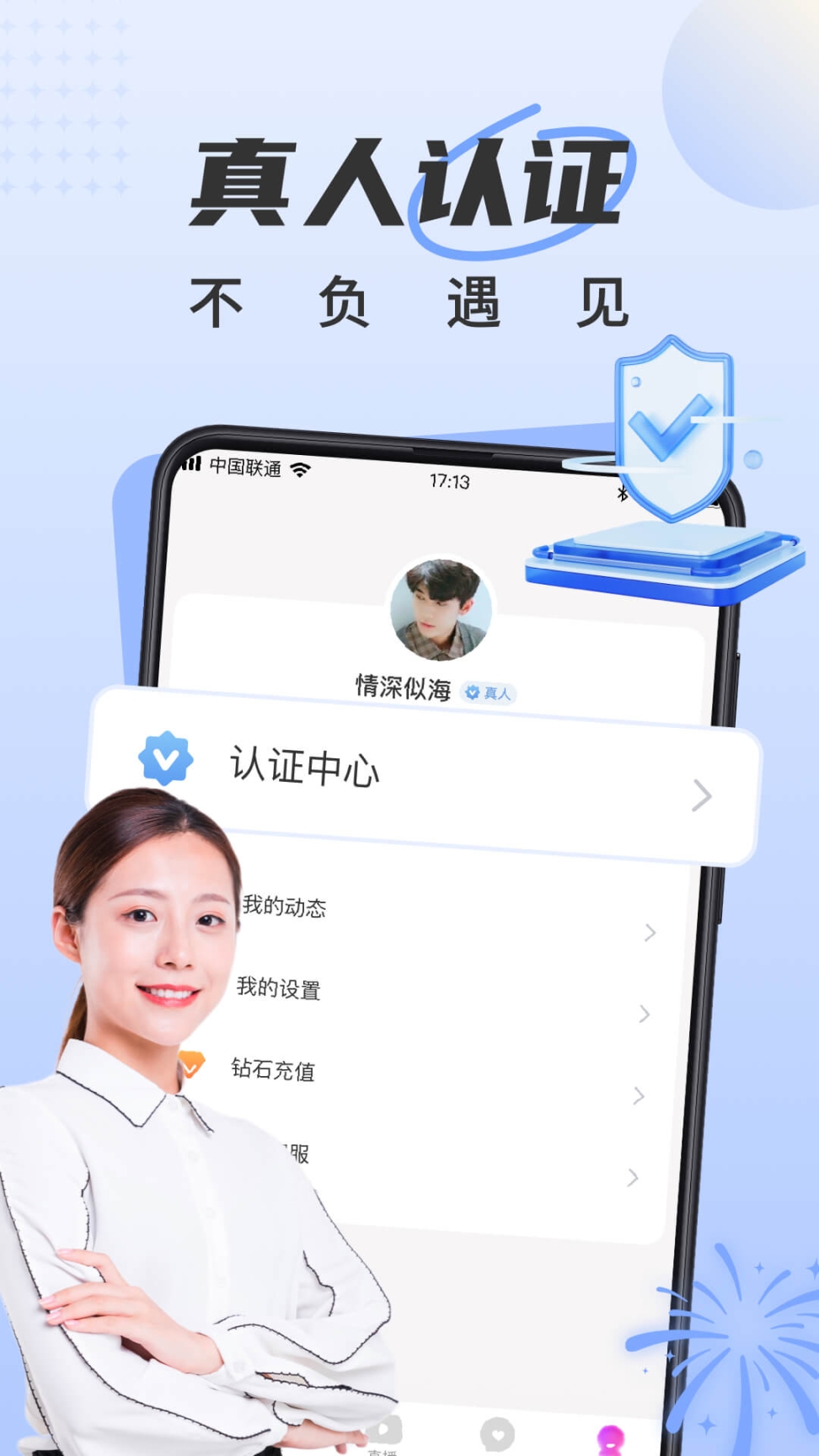 甜遇聊天截图4