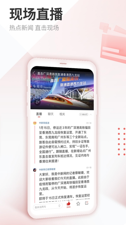 中国新闻网最新新闻手机版截图2