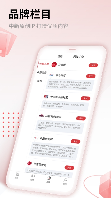 中国新闻网最新新闻手机版截图3