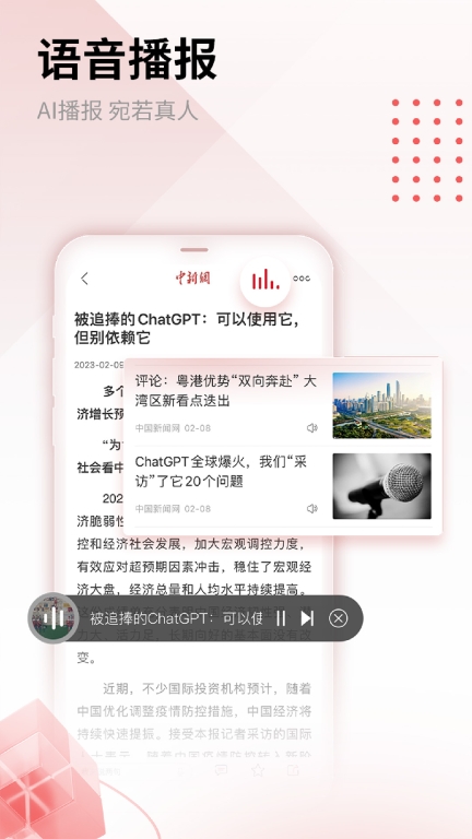 中国新闻网最新新闻手机版截图4