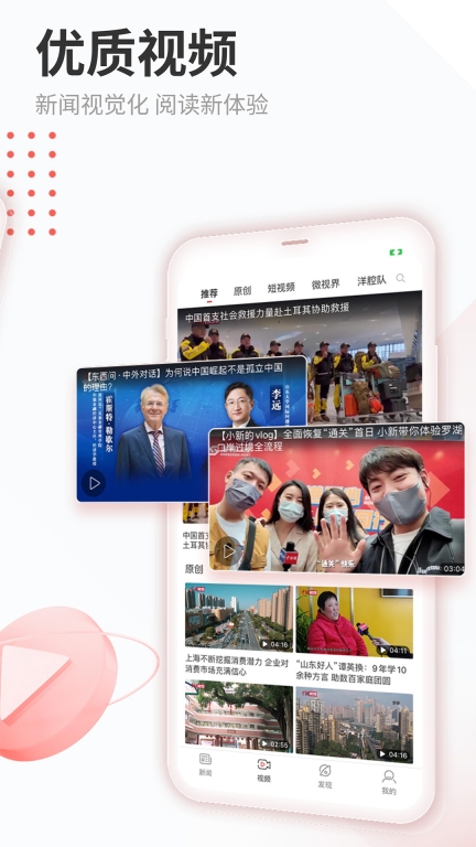 中国新闻网最新新闻手机版截图1