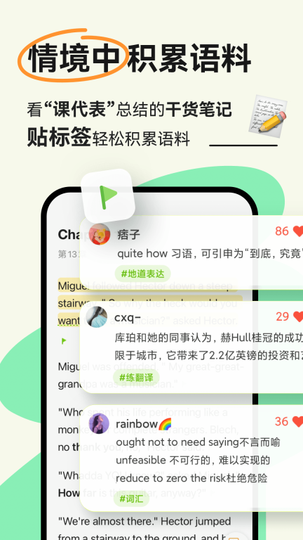 扇贝阅读无限试用 v4.4.2100 安卓版截图3
