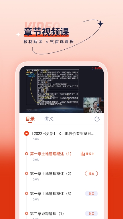 房地产估价师优题汇截图2
