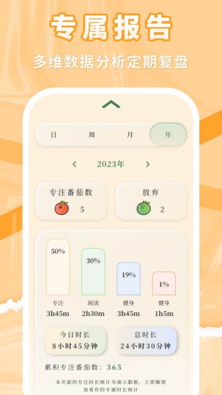 番茄上岸截图2