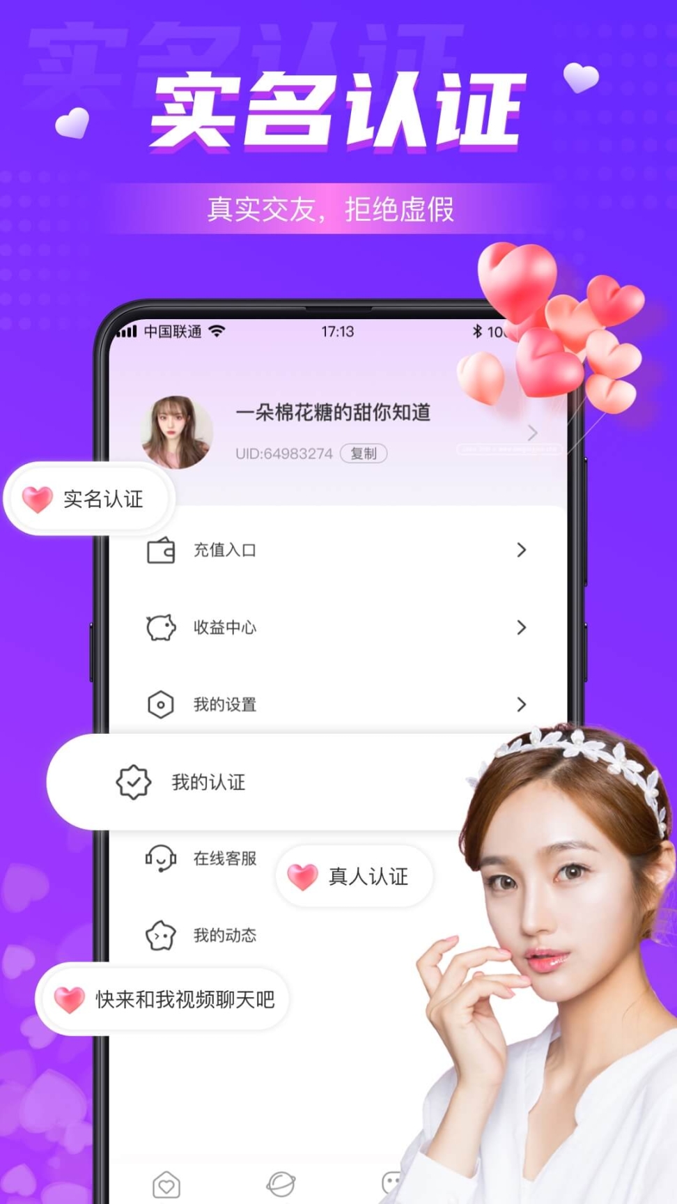 同城夜聊最新版截图3