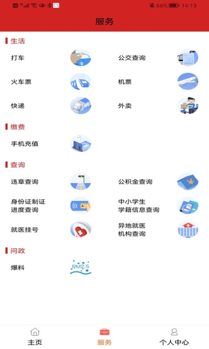 大美贵南截图2