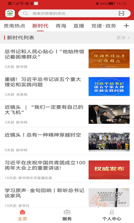大美贵南截图3