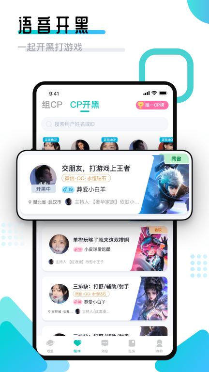 进圈领队版截图2