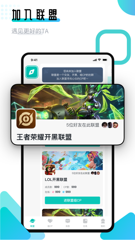 进圈领队版截图0