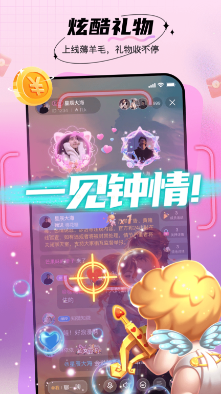 暖暖部落交友手机版截图3