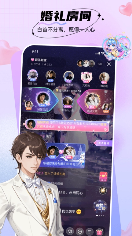 暖暖部落交友手机版截图2
