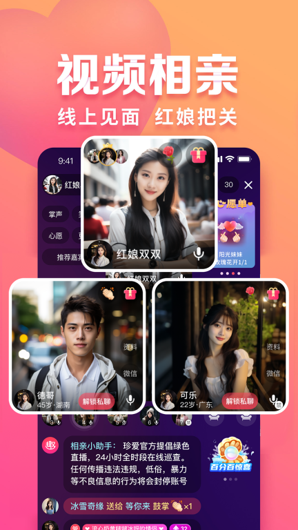 趣约会 v5.25.0 安卓版