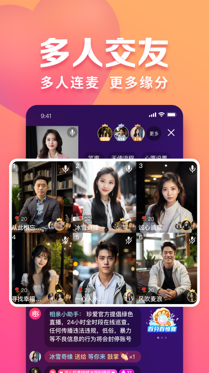 趣约会 v5.25.0 安卓版截图1