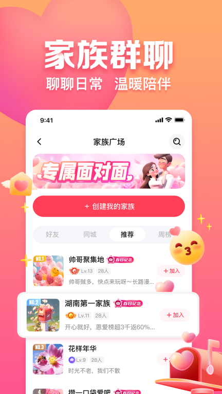 趣约会 v5.25.0 安卓版截图3