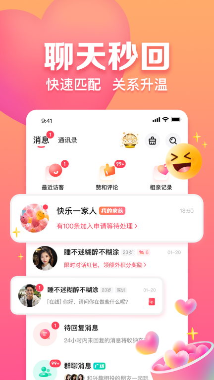 趣约会 v5.25.0 安卓版截图4