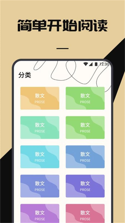 西瓜阅读截图2