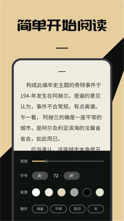 西瓜阅读截图3