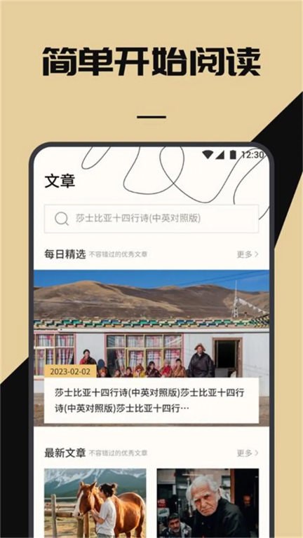 西瓜阅读截图1
