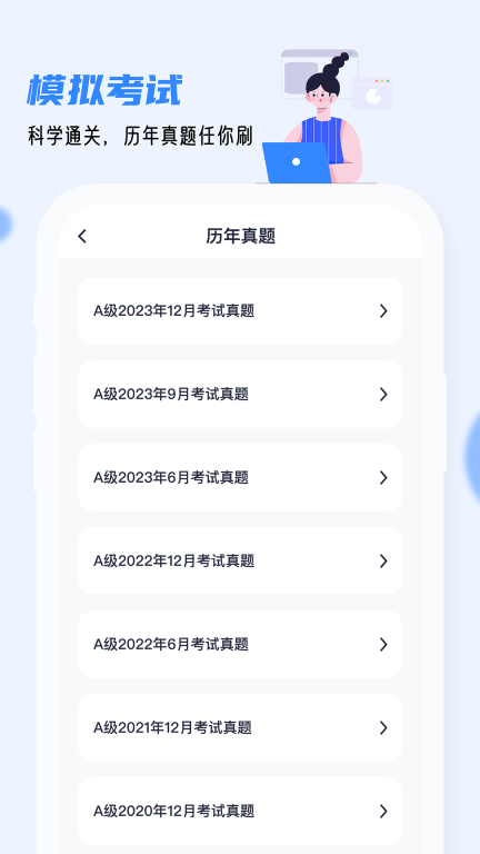 英语AB级小牛题库最新版截图2
