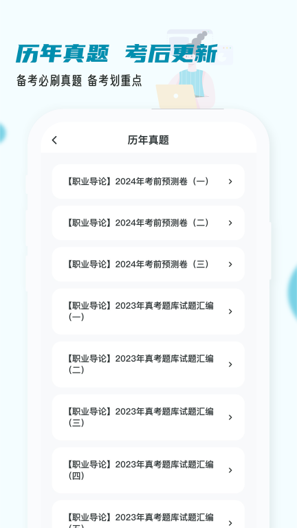 房地产经纪人小牛题库最新版截图2