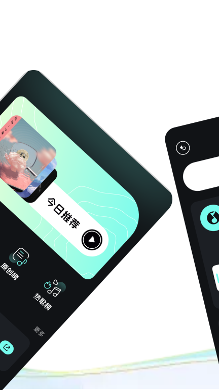 全民音乐截图1