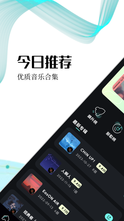 全民音乐截图0