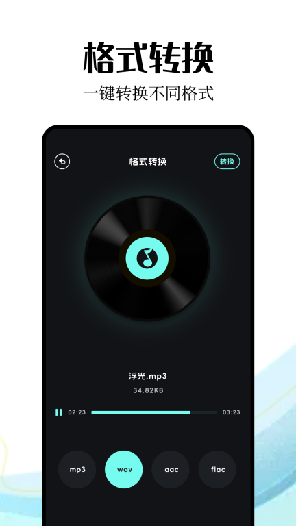全民音乐截图3