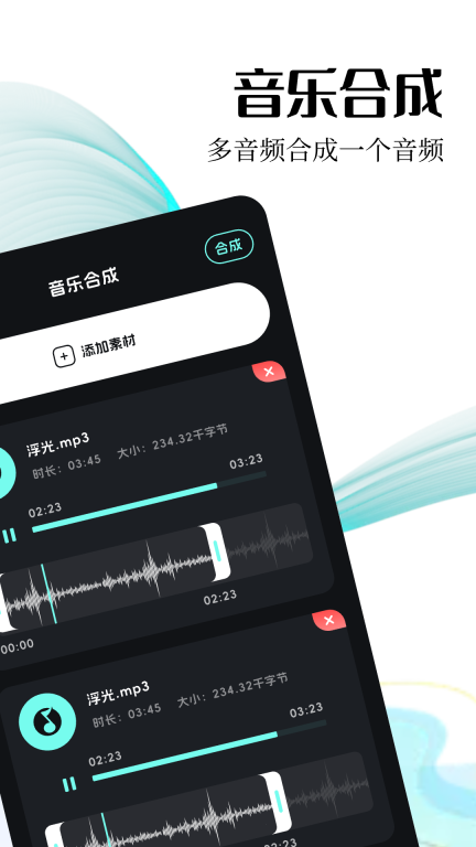全民音乐截图2