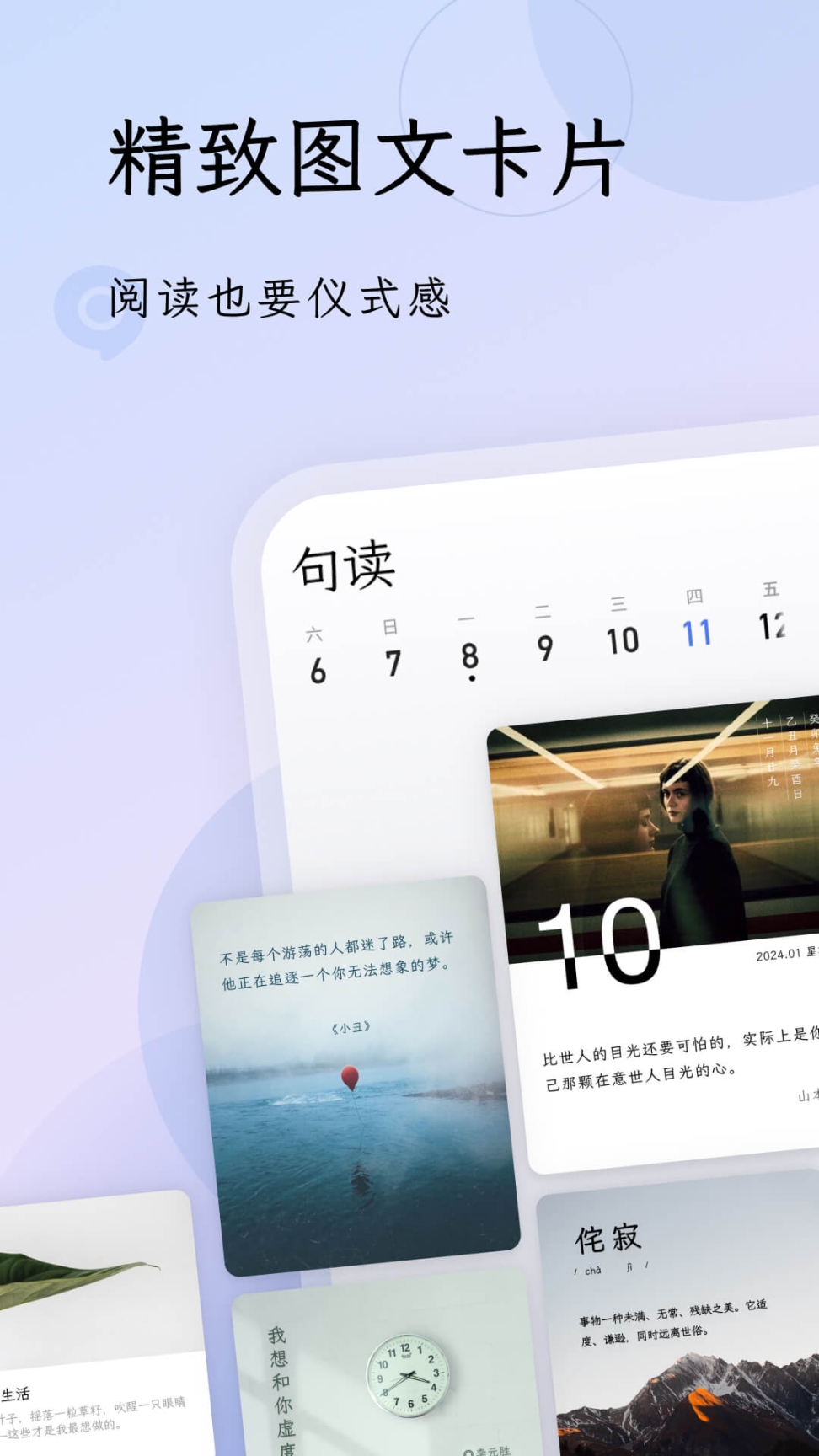 句读截图1