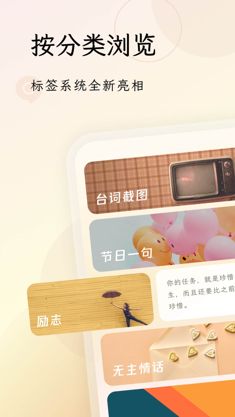 句读截图4