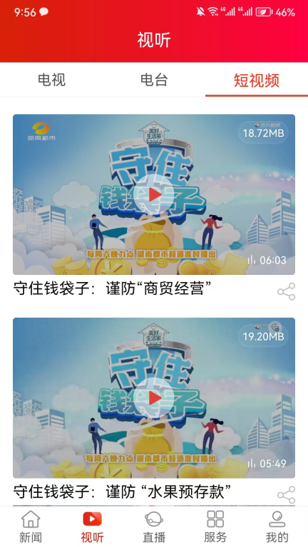 资兴发布截图2