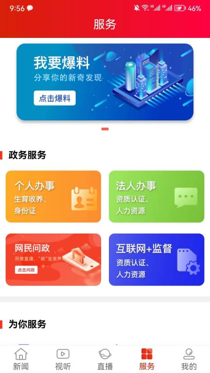 资兴发布截图4