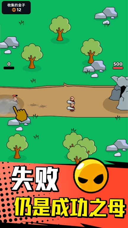 小小部落骑士最新版截图3