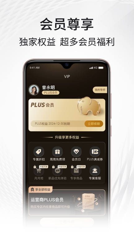 i福客满商城最新版截图2