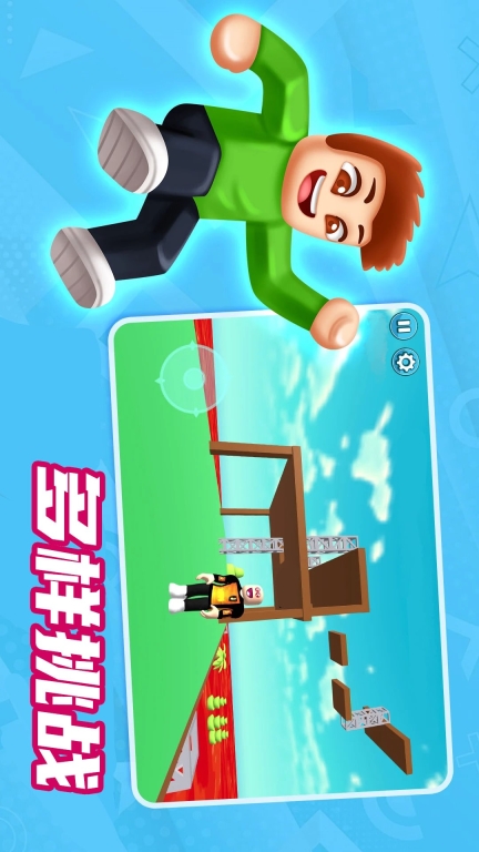 勇闯方块世界截图3