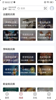 数字呼伦贝尔截图1