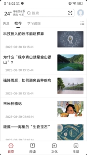 数字呼伦贝尔截图0
