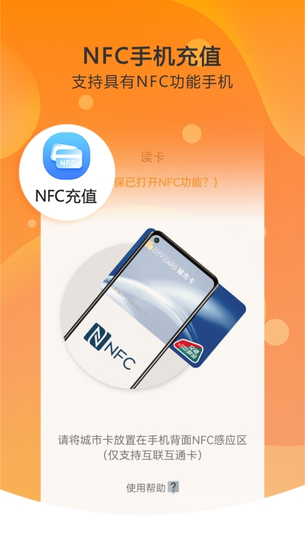 美伽汇天津一卡通截图2