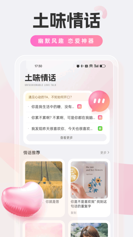 POP聊天软件截图0