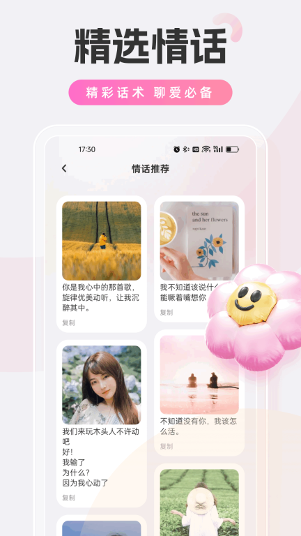 POP聊天软件截图1