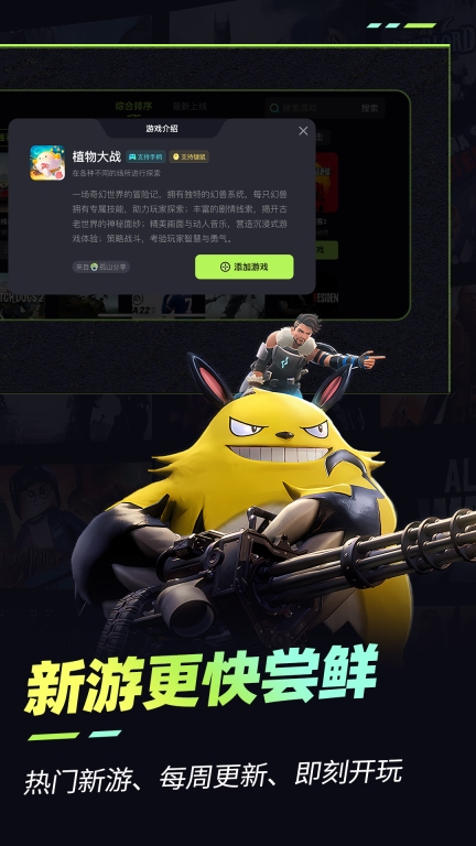乐享快游截图3