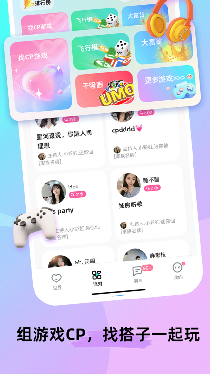 Forum Marketplace截图1