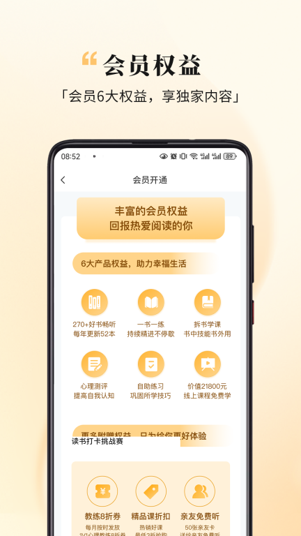 全民幸福社 v5.7.2 安卓版截图3