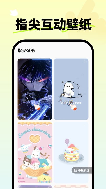 3D指尖壁纸截图2