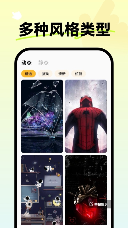 3D指尖壁纸截图0
