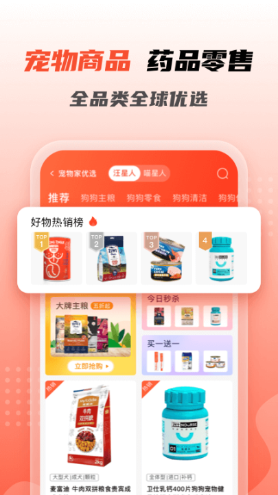 宠物家截图1