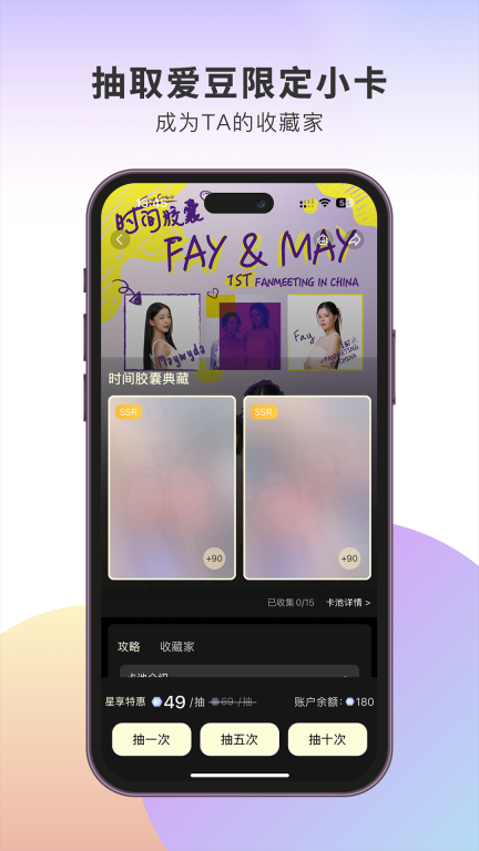 有伴星球交友软件截图4