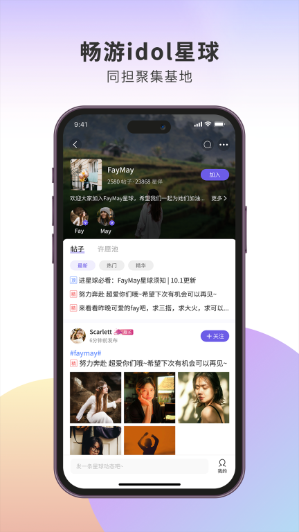 有伴星球交友软件截图2