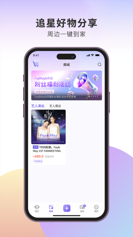 有伴星球交友软件截图3